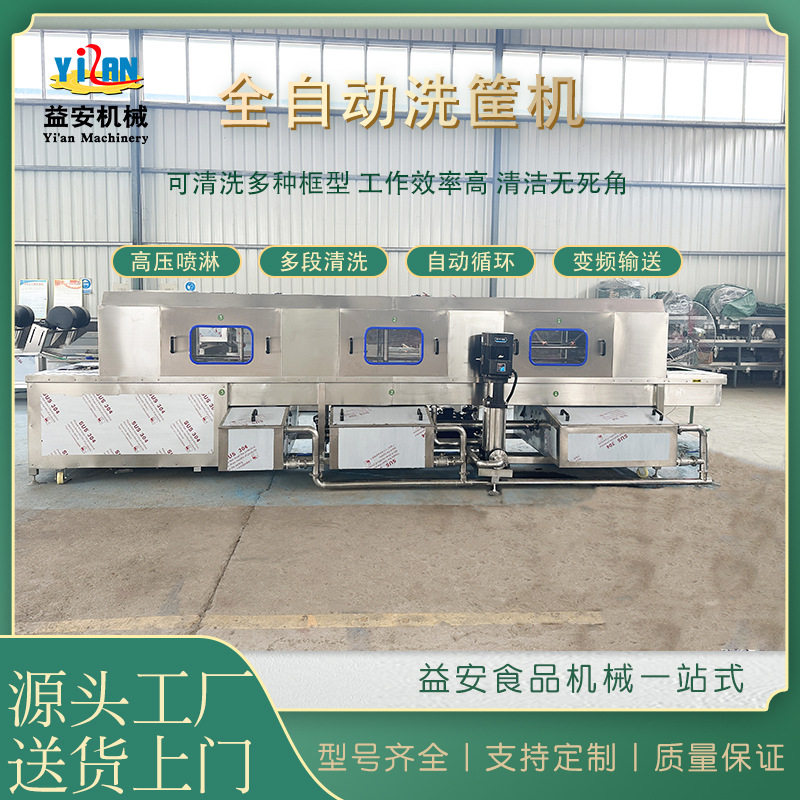 隧道式全自动清洗烘干一体机 牛奶桶托盘海鲜筐蔬菜筐清洗机,清洗/食品/商业设备,洗筐机,淘宝优惠券,粉丝福利购,淘宝优惠卷