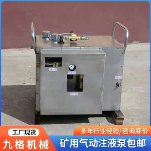 九格矿用气动注液泵 31.5矿用气动注液泵 适用于煤矿井下ZYBQ3.8