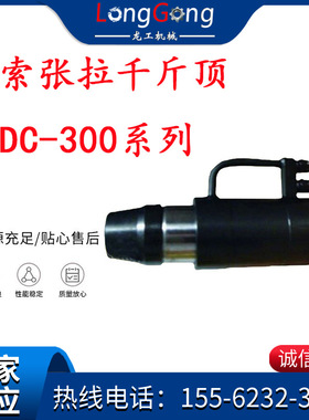 锚索张拉千斤顶 YCD-300系列 适用于各种直径锚索 30T矿用千斤顶