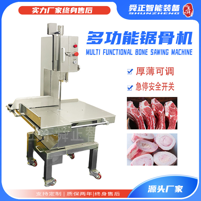 厂家 商用肉制品切割设备落地式推板滑台猪牛羊分割劈半锯骨机