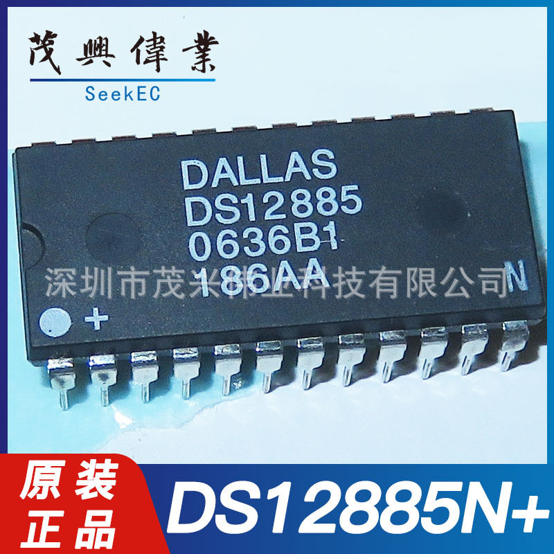DS12885N+DS12885DIP24实时时钟RTC时钟日历并联芯片IC原装正品