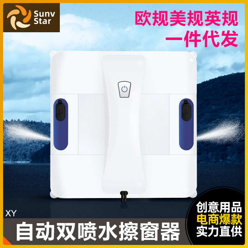 110V美规智能双喷水擦玻璃神器家用全自动擦玻璃神器擦窗机器人