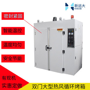 双门精密大型工业烤箱 五金塑胶通用型高温恒温焗炉 热风循环烘箱