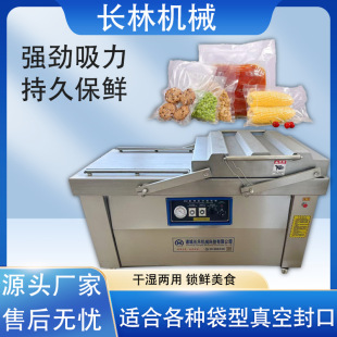 烧鸡卤味真空封口机 机 熟食牛肉干水果腊肉真空封口机 真空包装