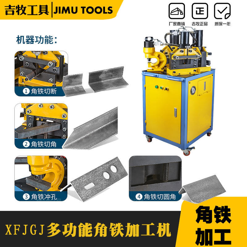 多功能液压法兰 角钢 角铁加工机三合一冲孔 切断 切角 折边机,五金/工具,液压冲孔机/切排机,淘宝优惠券,粉丝福利购,淘宝优惠卷