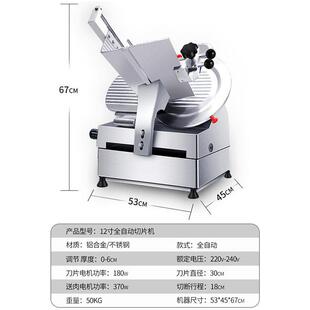 切片机商用全自动切片机羊肉卷切肉机肥牛卷火锅店12/13寸
