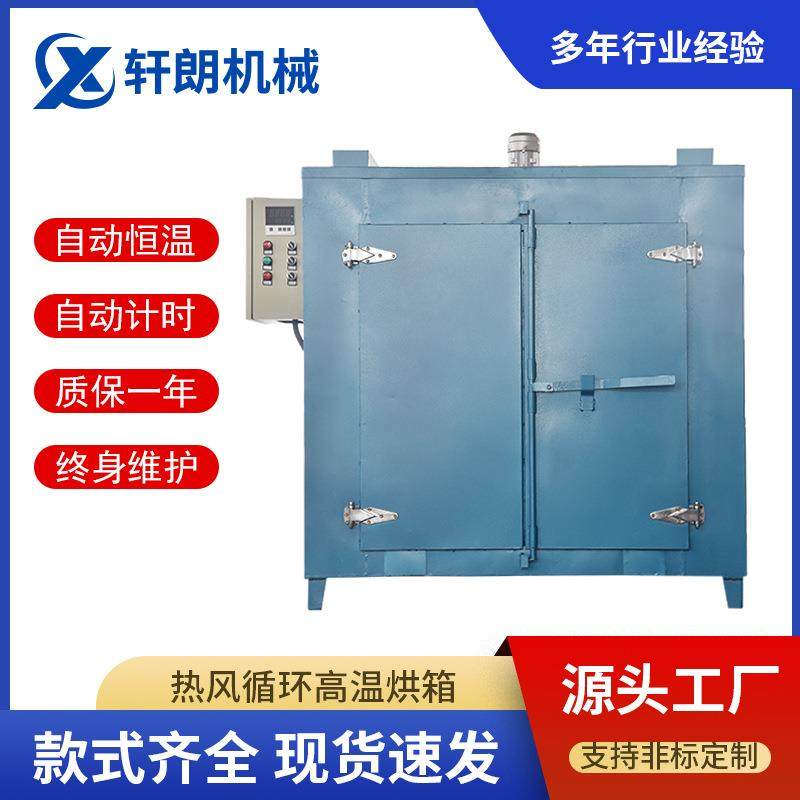 热循环烘箱真空干燥箱食品烘干机商用设备蔬菜茶叶烘干机烤漆房,机械设备,干燥机/干燥箱/烘干机,淘宝优惠券,粉丝福利购,淘宝优惠卷