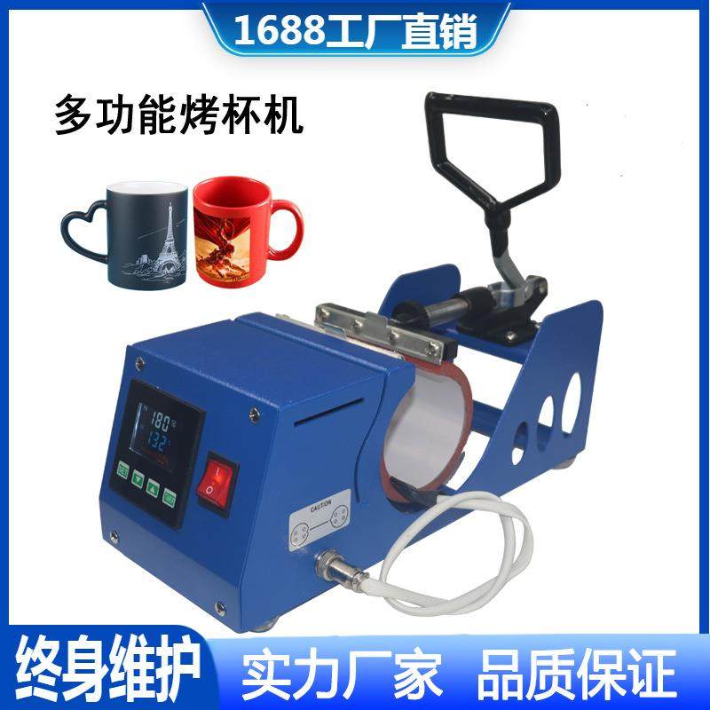 全新触摸屏卧式烤杯机个性DIY马克杯热转印印花烤杯机,五金/工具,雕刻机,淘宝优惠券,粉丝福利购,淘宝优惠卷
