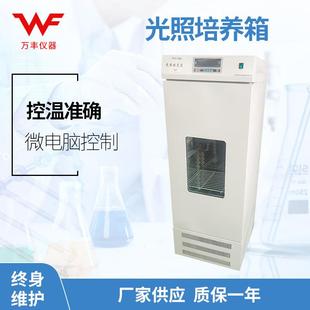 供应智能光照培养箱数显光照培养箱恒温培养箱微生物恒温箱