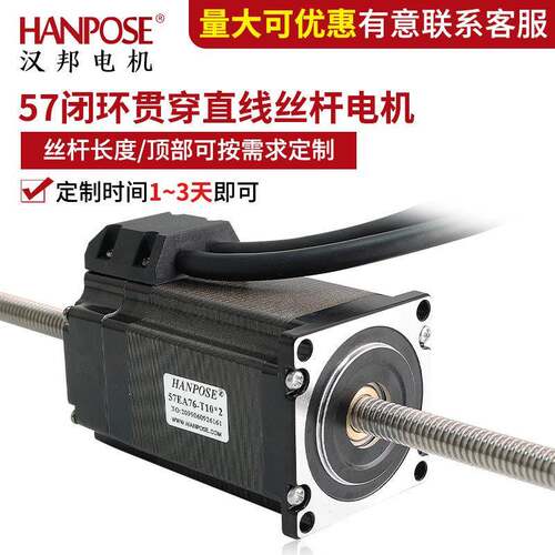 57闭环贯穿直线丝杆电机编码器反馈大扭矩T10丝杆微型马达NEMA23