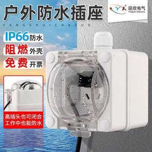 防水插座户外防雨浴室外明装卫生间16a 工业工程五孔保护带盖