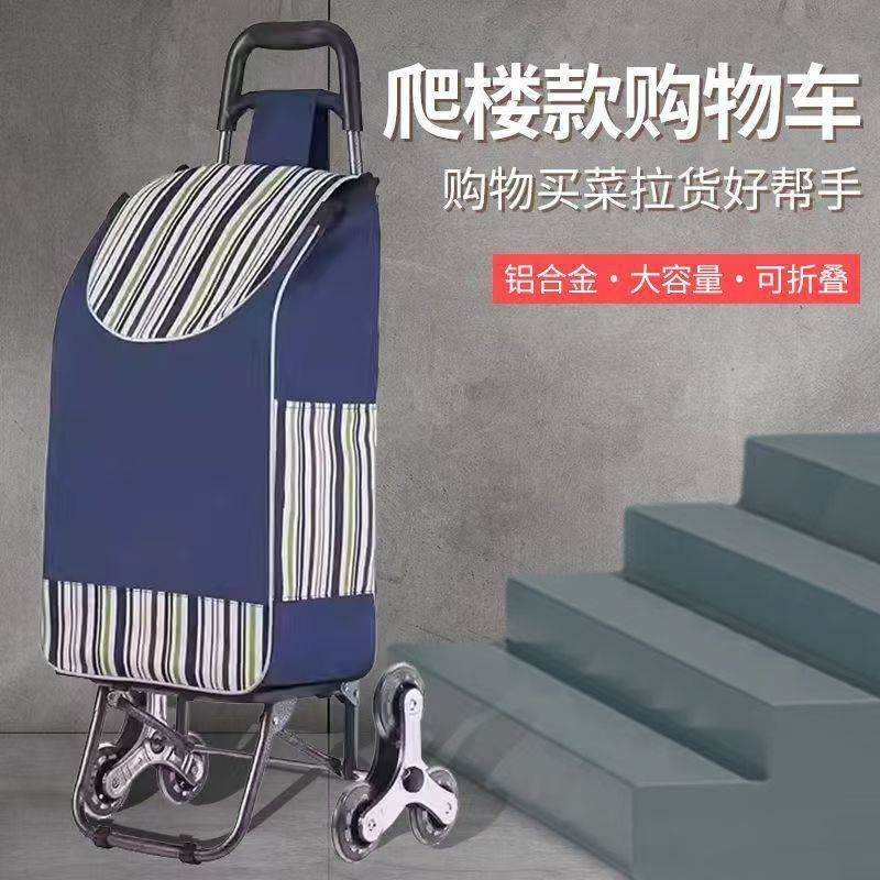 可爬楼便携超市购物车家用老人可折叠小拉车轻便拉杆车买菜手拉车