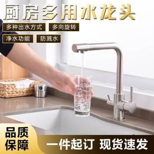 家居水龙头 厂家供应三用纯净水厨房水龙头现代简约单联式