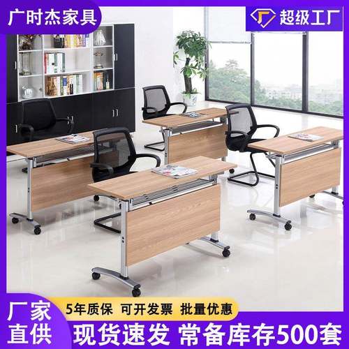 培训机构学校长条课桌椅培训桌 会议室会议桌双人组合折叠培训桌
