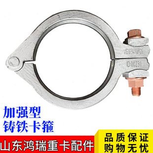 适配重汽豪沃A7豪沃380增压器卡箍排气管抱箍卡子VG1034110126