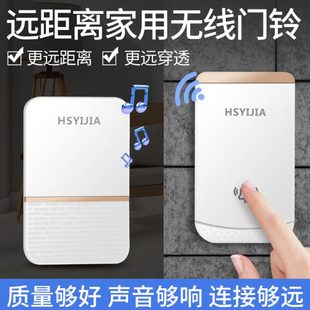 提醒别墅B512 航胜易家无线家用门铃老人呼叫器远距离大音量数码