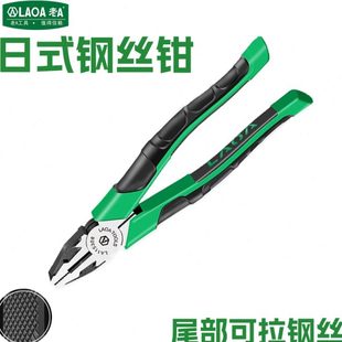 拉钢丝钳子LA115308 老A 8寸日式 省力平口老虎钳 电工钳虎口钳