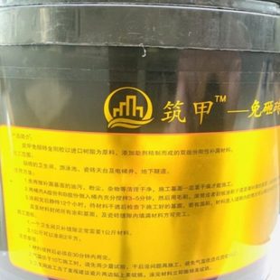 筑甲免砸砖双组份透明金刚胶卫生间瓷砖渗水补漏渗透剂防水涂料