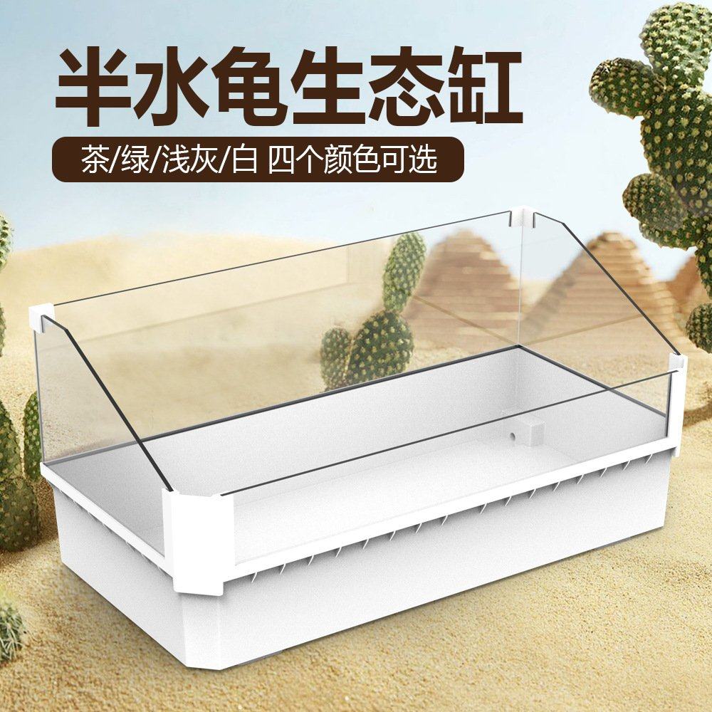 养龟专用缸乌龟底排小型玻璃金鱼缸鱼龟混养缸客厅 乌龟缸造景