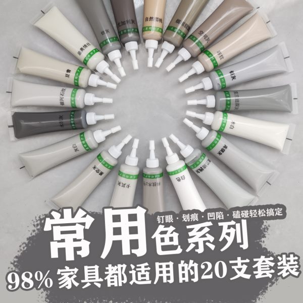 常用系木器修补膏家具修补漆膏木门钉眼划痕地板修补笔油漆护墙板