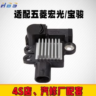 五菱宏光S 汽车发电机调节器 宏光V 1.21.5宝骏1.5配汉拿电机14V