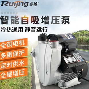 自吸泵家用全自动自来水井水增压泵太阳能热水器加压泵高扬程水泵