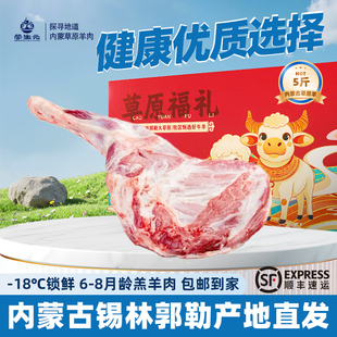 内蒙古羊肉锡林郭勒草原羔羊腿新鲜冷冻羊肉食材整条羊腿羊前腿
