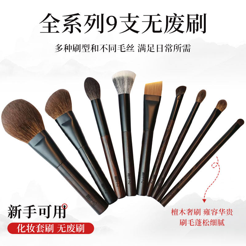 灰鼠毛细光峰羊毛9支套刷散粉修容点彩腮红粉底眼影鼻影细节乌木