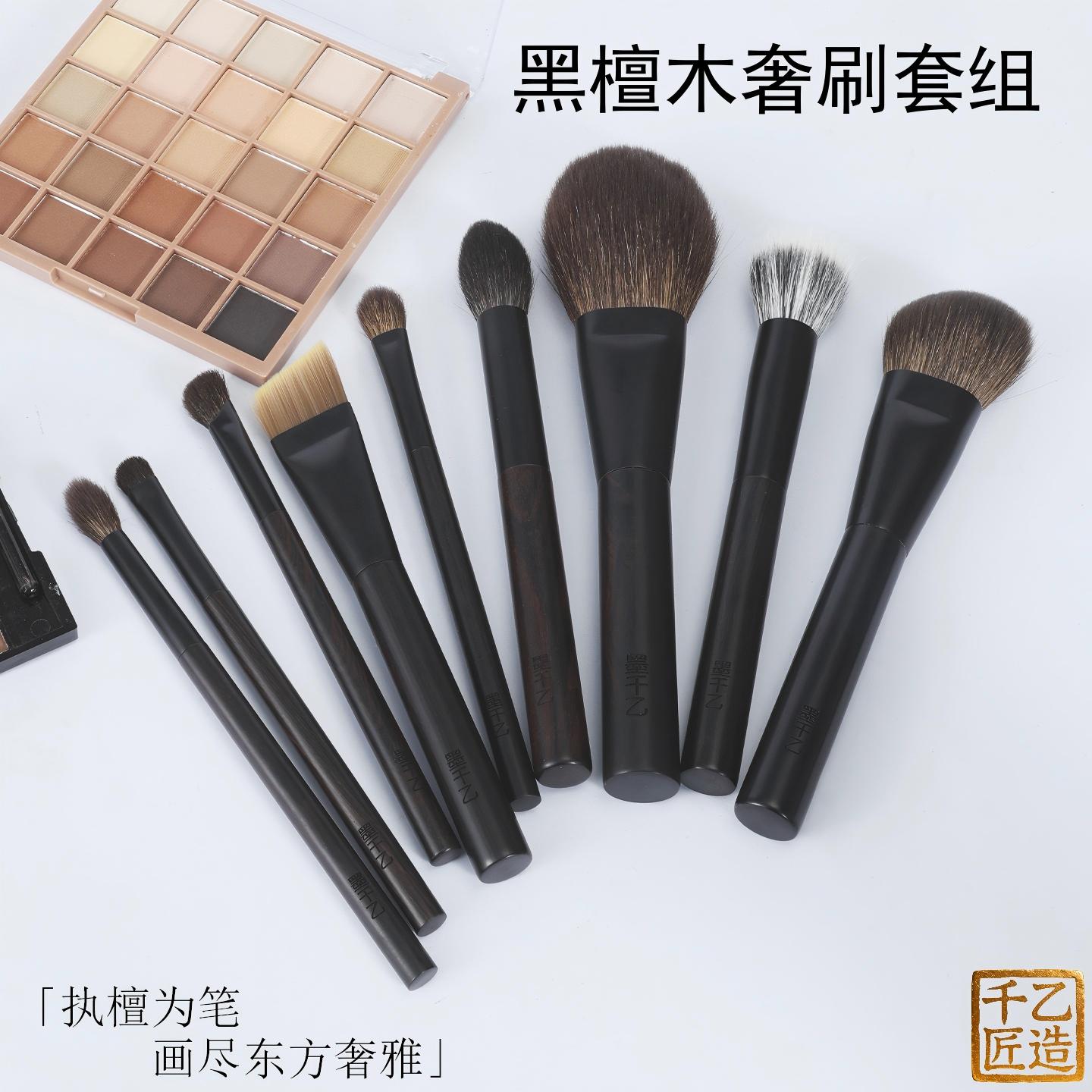 灰鼠毛细光峰羊毛9支套刷散粉修容点彩腮红粉底眼影鼻影细节乌木