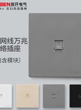 型暗装万兆面全屏蔽信息插座灰色八类网线电脑插座