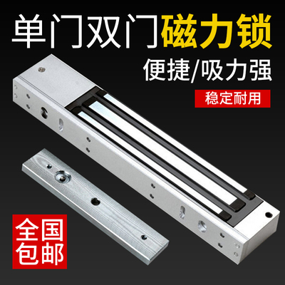 磁力锁280kg单门磁力锁双门信号反馈锁180KG12V24V单门反馈电磁锁