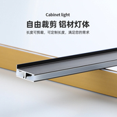 嵌入式 橱柜灯感应灯体智能层板灯灯带酒柜书柜层板灯条吊柜