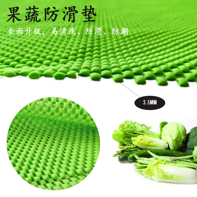 超市水果防滑垫 生鲜果蔬店货架防滑垫水果蔬菜的pc网垫保护垫片