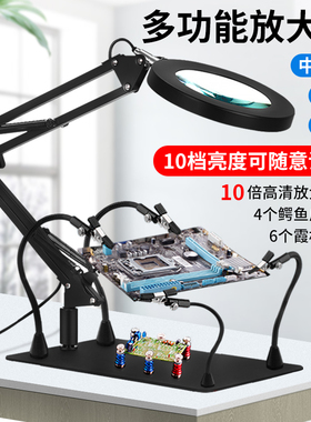 多功能维修用放大镜台式焊接工作台带led灯电路板固定器万向夹具