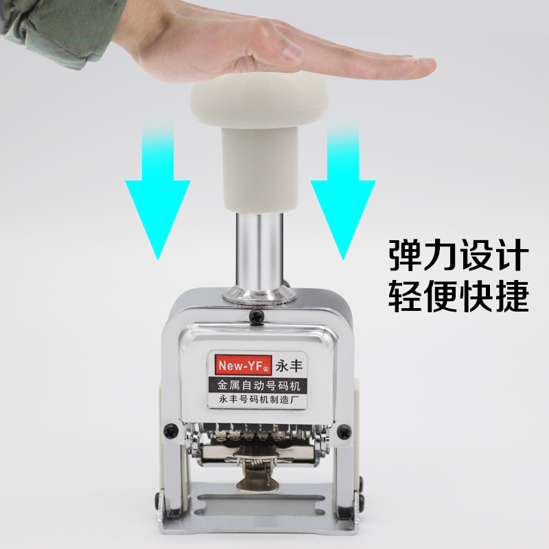 5位号码机  5位数自动页码机 五位手动打码机 5位打号机5位数字机