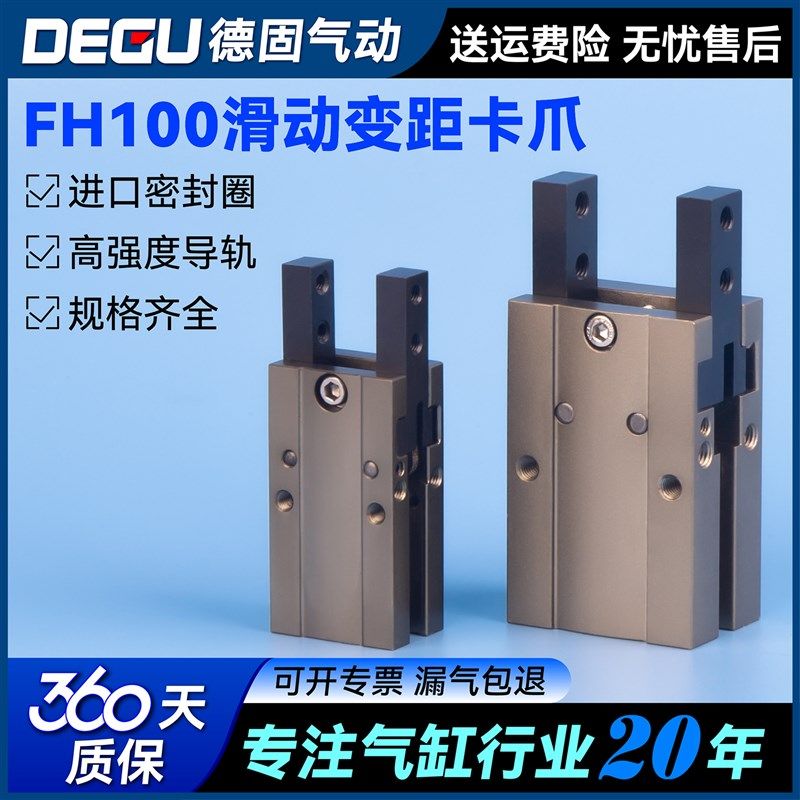 CD型喜理手指气缸FHDO小型机械式平行夹爪气动