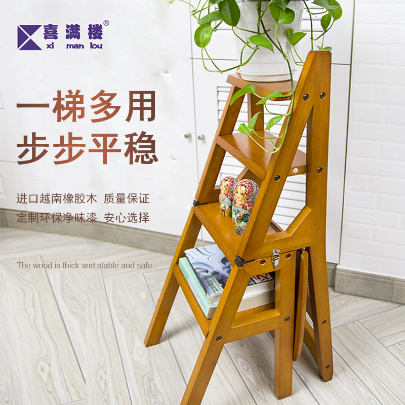 喜满楼实木梯椅人字梯家用梯子椅子折叠两用梯凳室内多功能登高梯