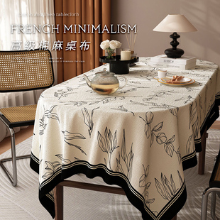 法式级感椭圆长方棉麻桌布无异味环保防水台布水洗布艺餐桌垫