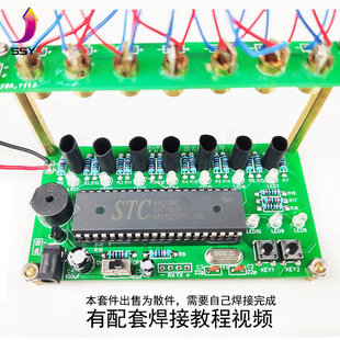 激光竖琴 电子i实训焊接 单片电子琴 电子制作散件
