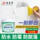 补墙防水墙面翻新修补去污补洞裂缝修复内墙壁腻子白色家用