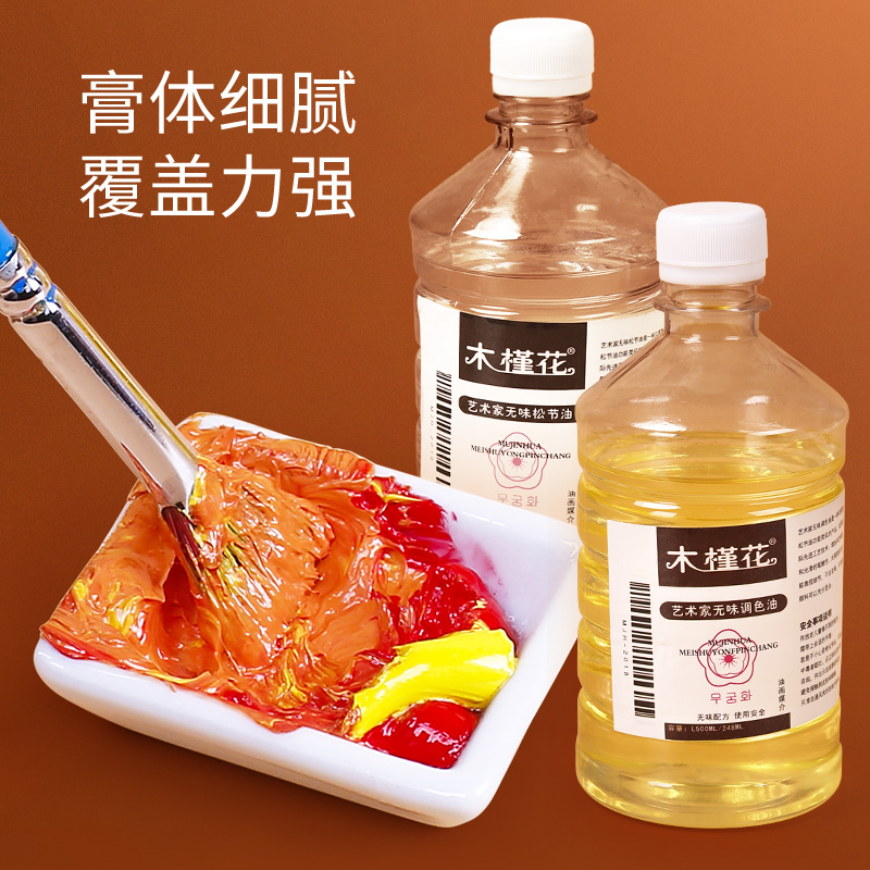 左绘油画颜料12色18色24色初学者绘画专用专业美术套装油画布框写