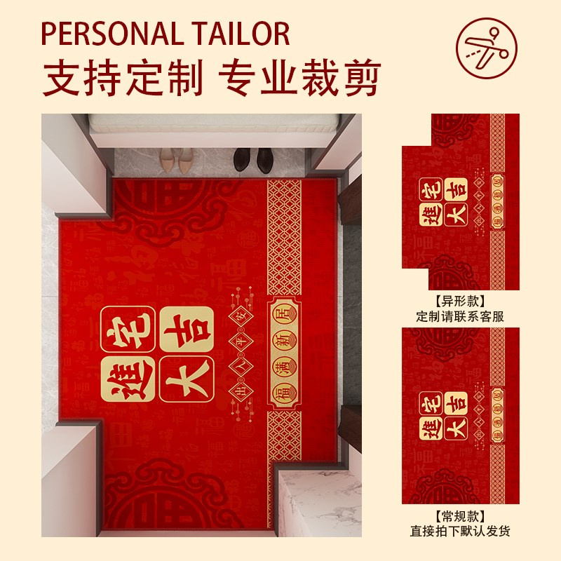 出入平安入户门垫进门地垫玄关门口脚踏垫新年地毯红色乔迁防滑垫