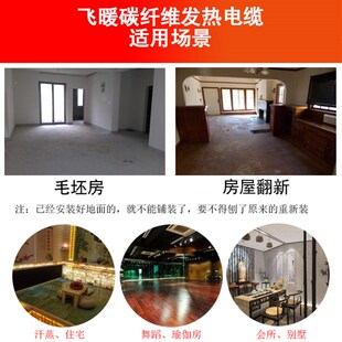 电地暖发热电缆电地热碳纤维发热线石墨烯电地暖系统全设备