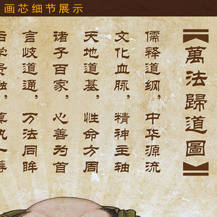 万法归道图 一团和气挂画书房客厅装饰画 竖卷轴画定制装裱