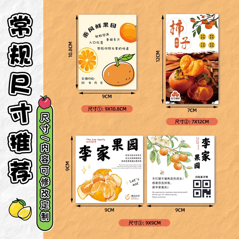 涌泉蜜桔卡片定制水果食用说明保存卡赣南脐橙广告宣传名片卡纸橘
