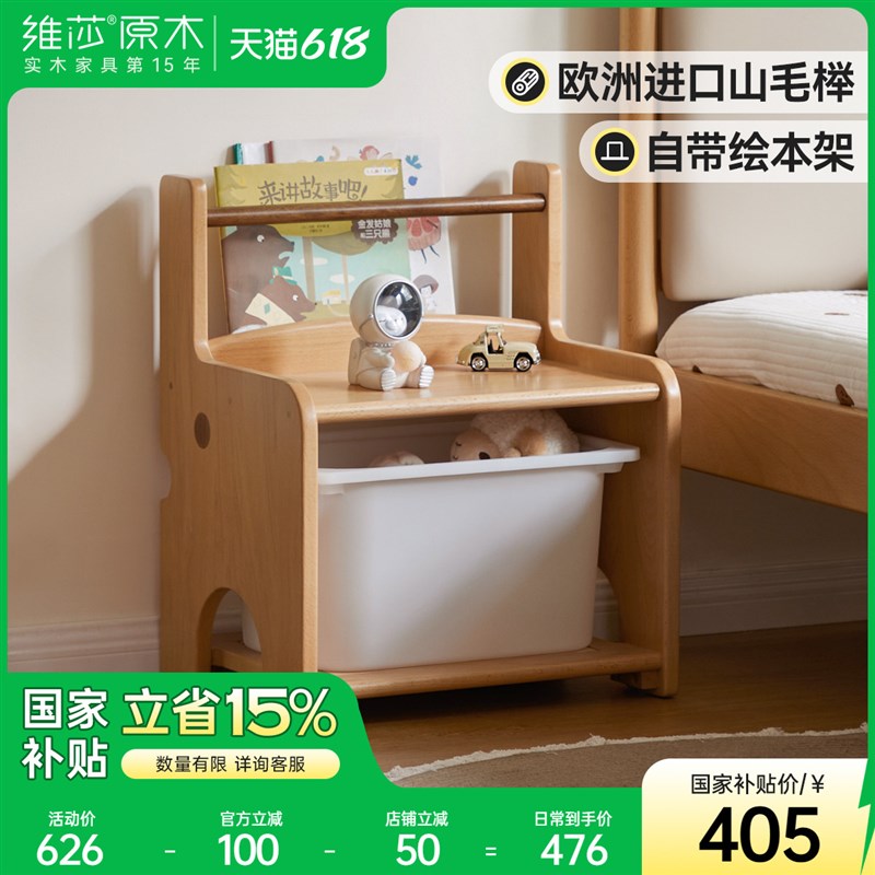 维莎实木儿童床头柜卧室床边收纳柜置物柜欧洲榉木创意卡通绘本架