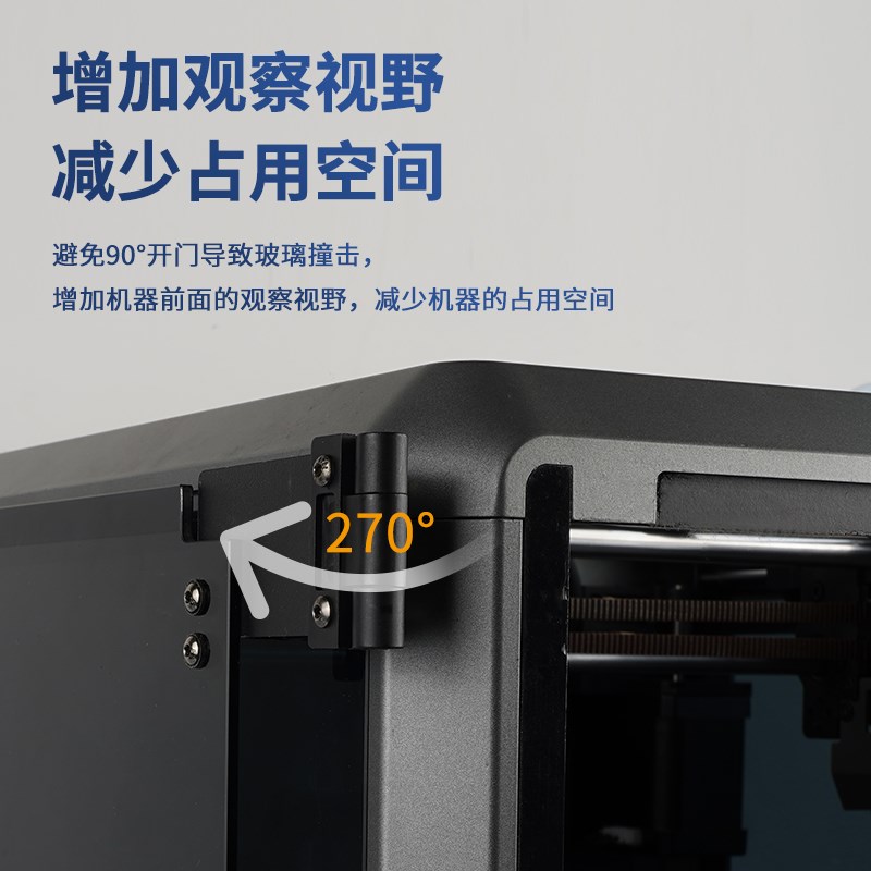 创想三维D打印机k1前门玻璃改装 改合页270大角度