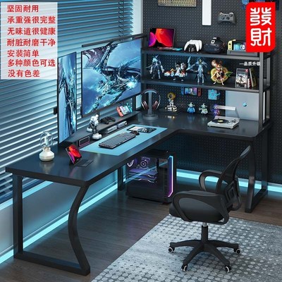 转角电脑桌台式电竞桌椅拐角书桌书架一体卧室家用学习桌办公桌子