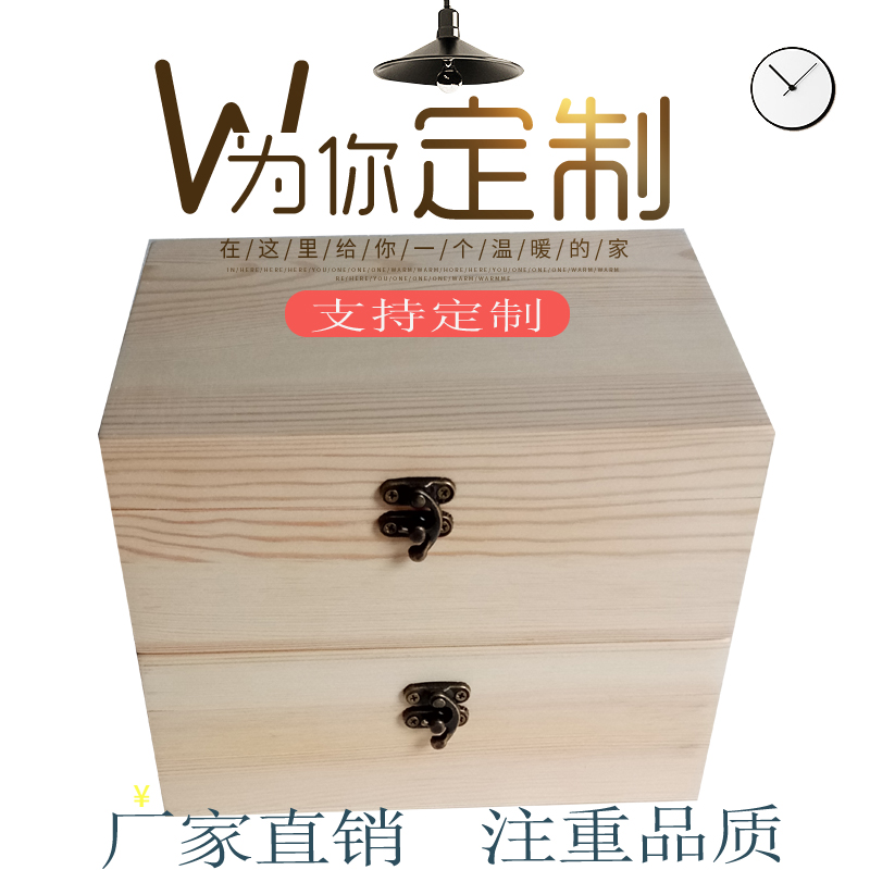木盒定做木盒子正长方形木盒翻盖收纳盒包装盒礼品盒实小木盒带盖