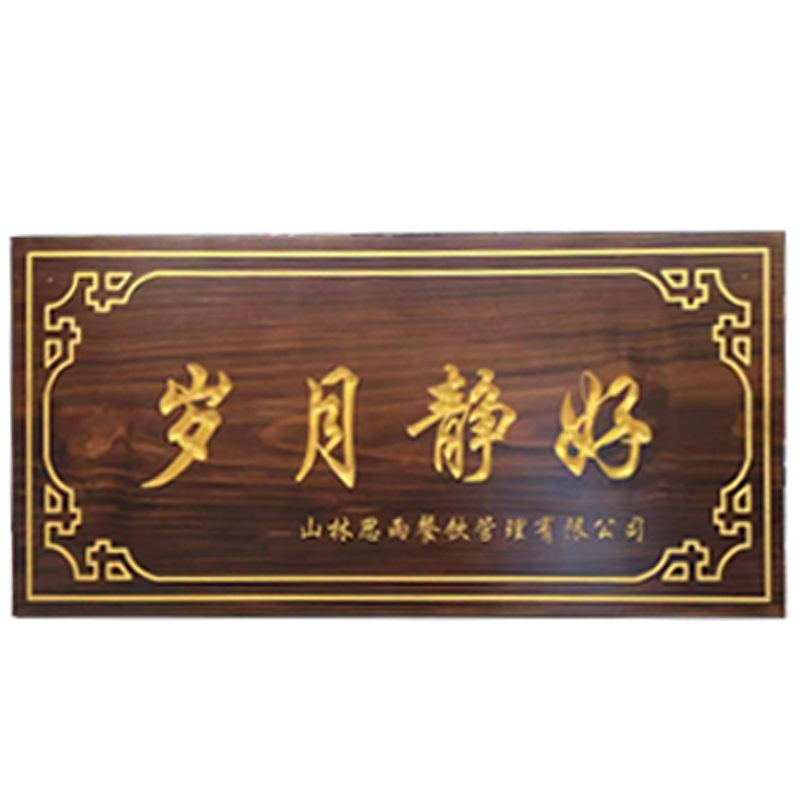 实木牌匾仿古门头店铺木质招牌定制木雕弧形对联匾额木牌刻字